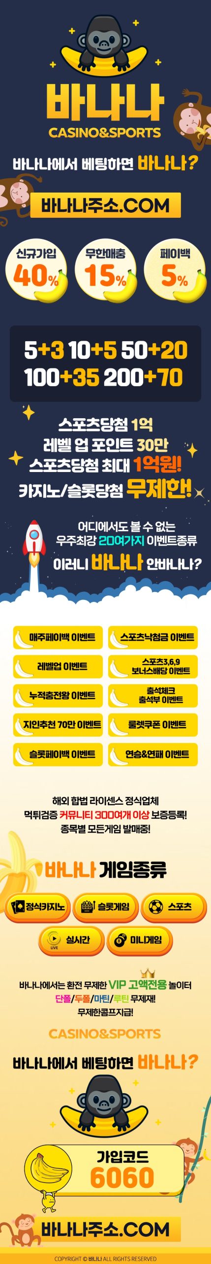 토토사이트 바나나토토 카지노사이트존