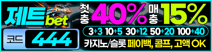 제트벳카지노-850-210-444