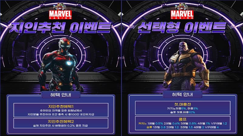 마블카지노-이벤트 카지노사이트존