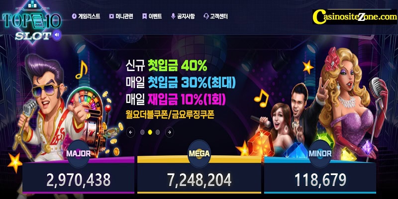 탑텐슬롯-top10 카지노사이트존